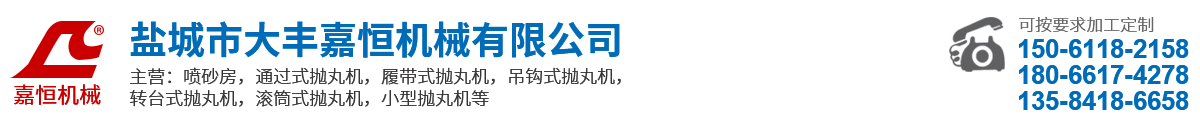 鹽城傳洋金屬磨料有限公司